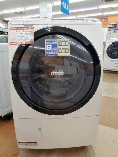 大量入荷 日立 9kgドラム式洗濯機 13年【リサイクルモールみっけ柏店