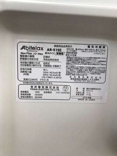 アビテラックス 1ドア冷蔵庫 46L 2018年製 AR-515E 中古品