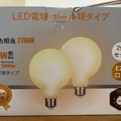♥️未使用♥️ LED電球 口金直径26mm 広配光タイプ 10...