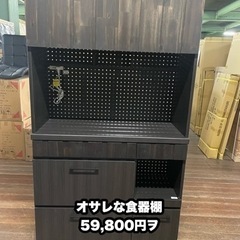 木工まつり蔵出し！食器棚19,800円