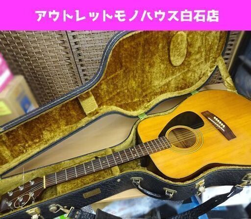 ヴィンテージ YAMAHA FG-180J 黒ラベル ハードケース付き アコースティックギター ヤマハ 1970年台 アコギ 札幌市 白石区