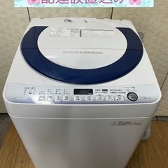 🌸配達設置込み🌸2015年製‼️大容量7キロ‼️洗濯機