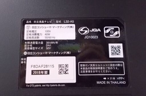 日立 32型 液晶テレビ L32-A5 2018年製 2チューナー WOOO 32インチ HITACHI リモコン ミニB-cas 説明書 箱あり発送可 札幌市東区 新道東店