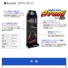 中古スペクトラムアバンティエリート ダーツマシン ジャンク品