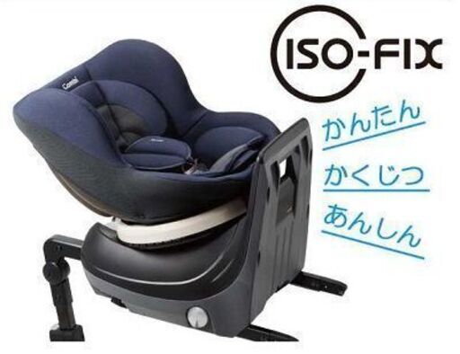 愛品館市原店】ネセルターンリミテッドISOFIX