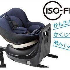 愛品館市原店】ネセルターンリミテッドISOFIX