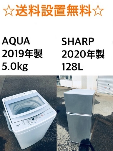 ✨★送料・設置無料★  高年式✨★家電セット 冷蔵庫・洗濯機 2点セット