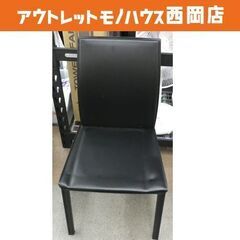 ボーコンセプト ダイニングチェア ZARRA1470 幅46×奥...