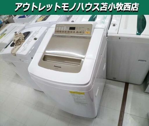 洗濯機 8.0kg 2018年製 NA-FD80H5 シャンパン 電気洗濯乾燥機 家電 パナソニック 苫小牧西店