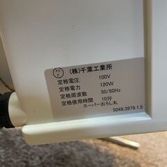 ■中古品 スーパーおろし丸 千葉工業所 大根おろし 2019年 電動おろし機 動作問題なし 厨房 調理器■