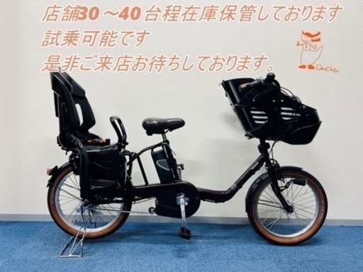 Panasonic GYUTTO 8.9Ah 電動自転車【中古】【57C2731】