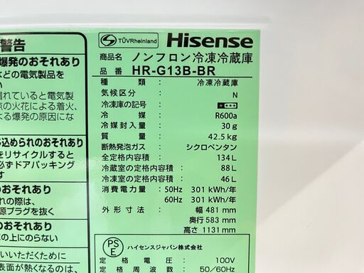冷蔵庫 Hisense HR-G13B 134L KJ657 | real-statistics.com