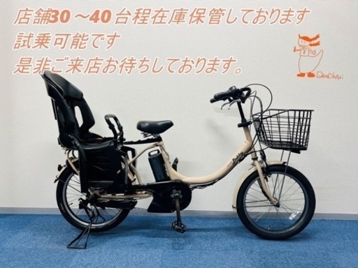 YAMAHA PAS babby 8.7Ah 電動自転車【中古】【B6D93927】