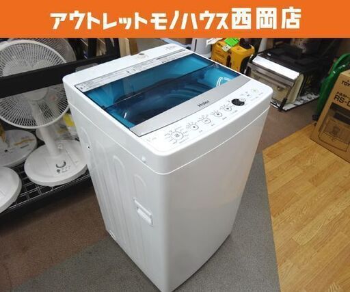 西岡店 洗濯機 5.5㎏ 2017年製 ハイアール JW-C55A 単身 一人暮らし コンパクト