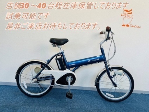 Panasonic casual vivi 6.6Ah 電動自転車【中古】