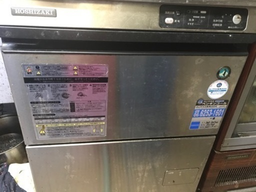 HOSHIZAKI 食器洗淨機