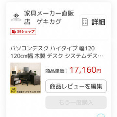 【500円】幅120センチデスク　3点セット　机