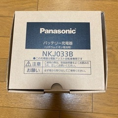 《お話中》Panasonicバッテリー充電器　NKJ033B