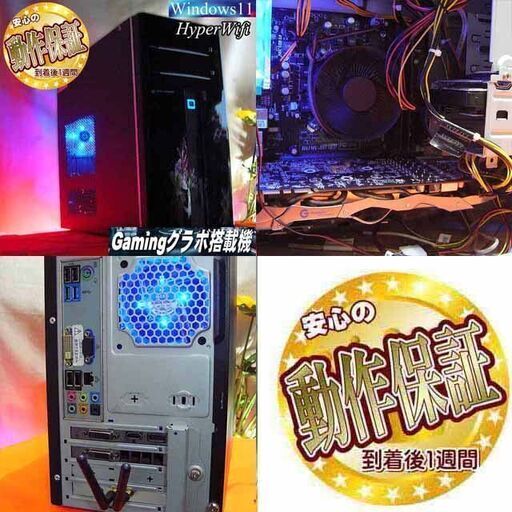☆特価品☆ハイパー無線 MouseゲーミングPC☆フォートナイト/Apex
