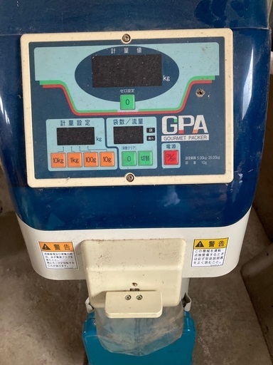 サタケ グルメパッカー GPA330 売れ筋 自動選別計量機