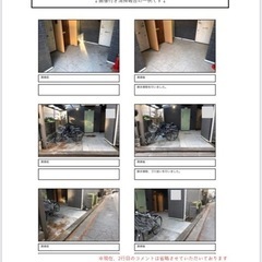 アパートの清掃（定期・不定期）仙台市内・大和町・富谷市近郊 - 黒川郡