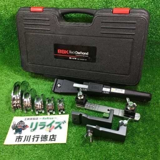 BBK RB-147W チューブベンダーセット【市川行徳店】【店頭取引限定】【中古】管理番号：ITUW6LVAHSTC