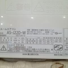 ☆【富士通】ルームエアコン 2.2kw 2014年 [AS-J22D-W] 【3ヶ月保証