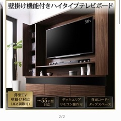 【ネット決済・配送可】【ハイタイプ】TVボード　※価格は直接引取時