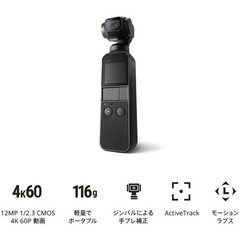 DJI OSMO POCKET 3軸ジンバル 4Kカメラ 