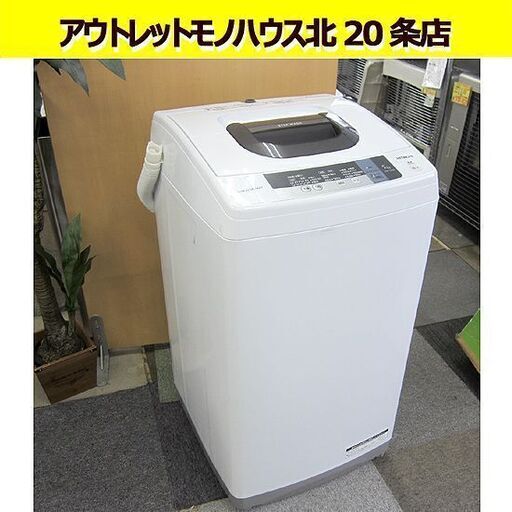 2016年製 5kg 日立 洗濯機 NW-5WR ホワイト 5.0kg 全自動 コンパクト 単身 HITACHI 札幌 北20条店