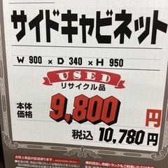 KJ-30【新入荷　リサイクル品】サイドキャビネット　ブラウン