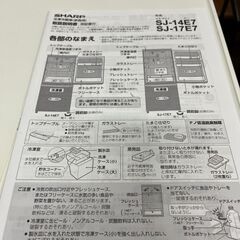 【A-296】SHARP 冷蔵庫 SJ-17E7-KW 2020年製 ★赤字覚悟の激安商品★ 中古 激安 一人暮らし