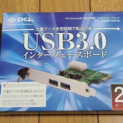 ●中古●PCI Express用 USB3.0増設 インターフェ...
