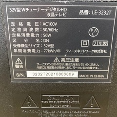 N404☆32インチ液晶テレビ☆6ヵ月間保証付き