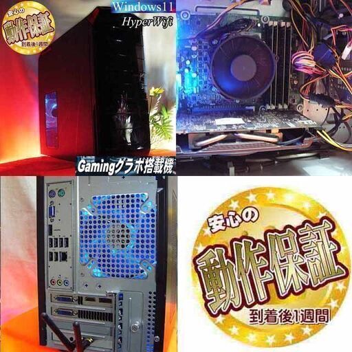 ☆特価品☆ハイパー無線 GatewayゲーミングPC☆フォートナイト/Apex