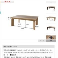 【中古】カタリナ コタツ 120NA ナチュラル色