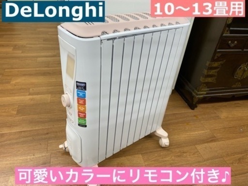 I433  DeLonghi リモコン付き ベルガルド オイルヒーター 10～13畳用