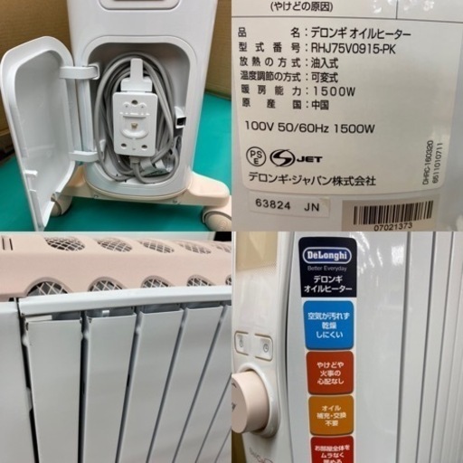 I433  DeLonghi リモコン付き ベルガルド オイルヒーター 10～13畳用