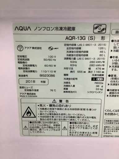 安心の6ヶ月保証付！！ AQUA　2ドア冷蔵庫　AQR-13G  2018年製　126L