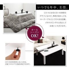 未使用訳あり　鏡面仕上げ アーバンモダンデザイン　長方形　こたつテーブル　75x105cm　ホワイト/ブラック
