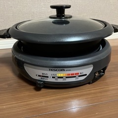 【10/11まで】電気鍋　グリル鍋　テスコム製GP330