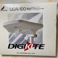 新品　DXアンテナ　地上デジタル指向性アンテナ