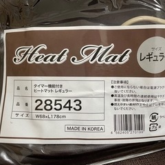 タイマー機能付き　ヒートマット