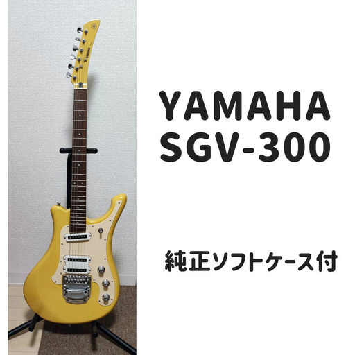 弦楽器、ギター YAMAHA SGV 300 yellow