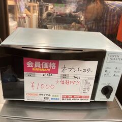 ☆中古￥1,000！【会員価格￥1,000】C:NET　オーブン...