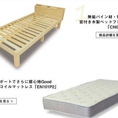 ベッドフレーム、マットレス　使用1年半