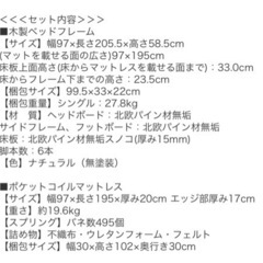 ベッドフレーム、マットレス　使用1年半