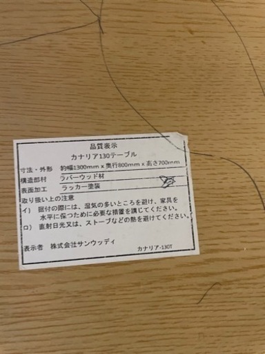 リビングテーブル２脚イスセット