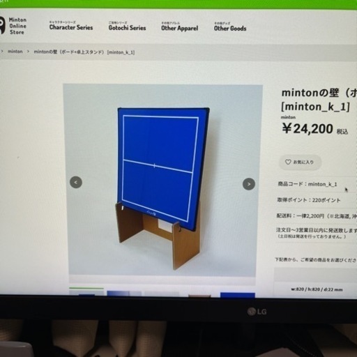 mintonの壁（ほぼ新品） | tintasmarfim.com.br