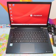 JC1006 美品 東芝 dynabook 16GB G83/DP 第8世代 13.3型 office2019
